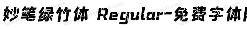 妙笔绿竹体 Regular字体转换